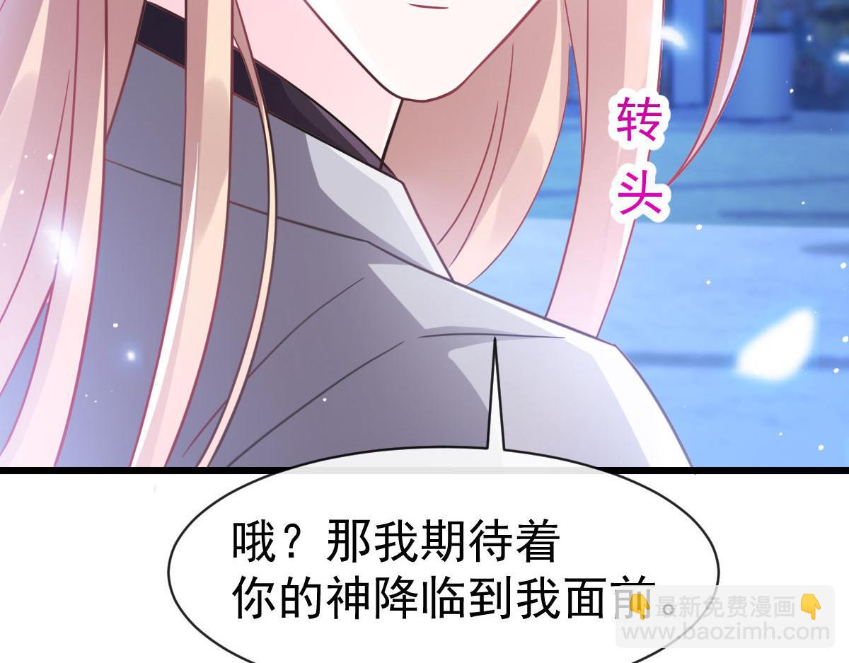 🍟魔神的新娘 161 祁湛的魔法属性？？ 第10页