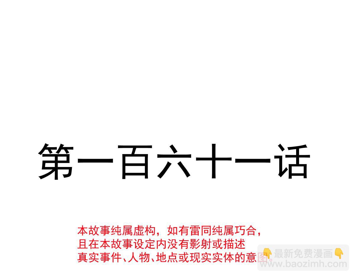 🍟魔神的新娘 161 祁湛的魔法属性？？ 第12页