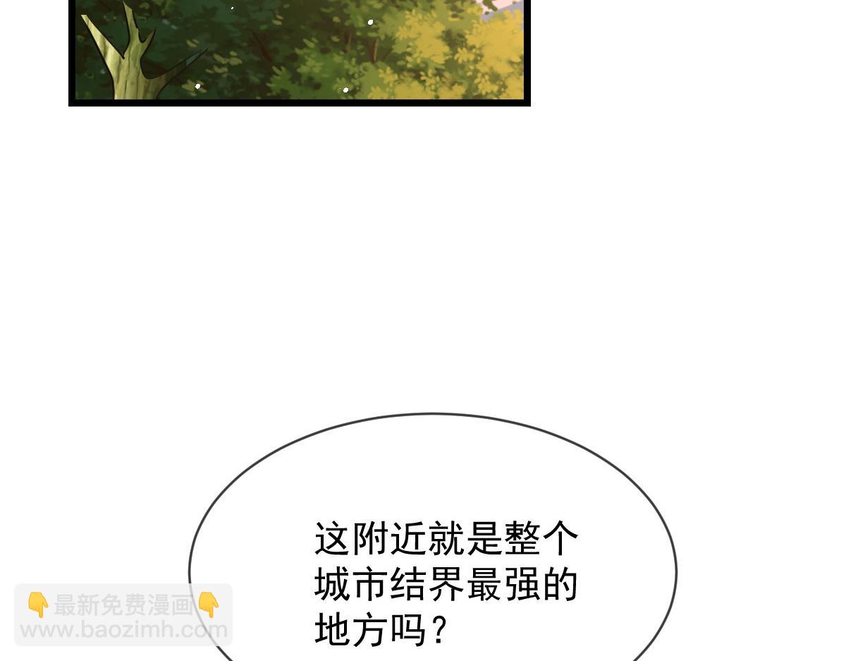 🍟魔神的新娘 161 祁湛的魔法属性？？ 第15页