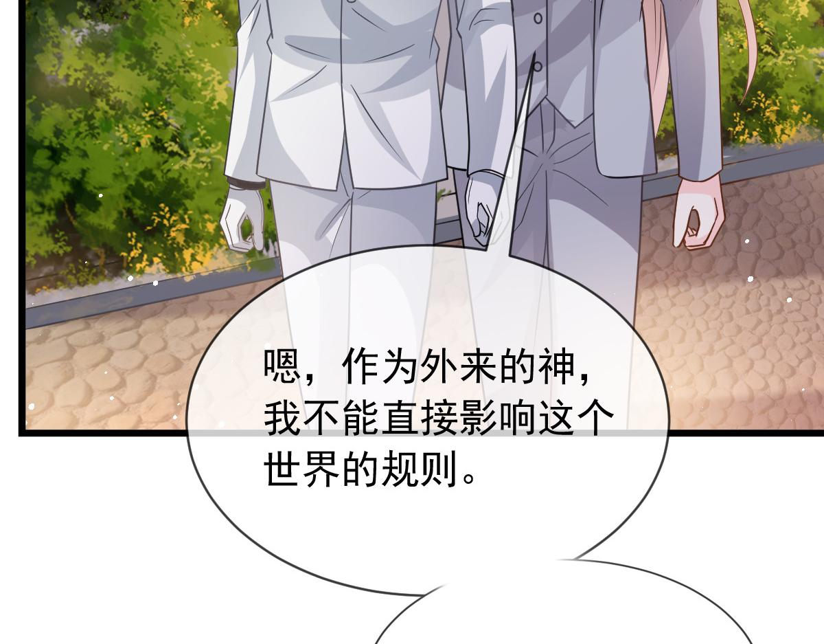 🍟魔神的新娘 161 祁湛的魔法属性？？ 第17页