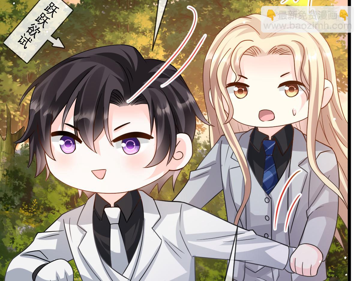 🍟魔神的新娘 161 祁湛的魔法属性？？ 第19页