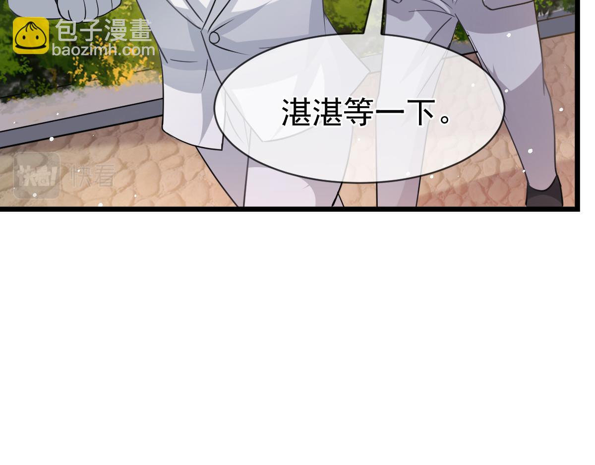 🍟魔神的新娘 161 祁湛的魔法属性？？ 第20页