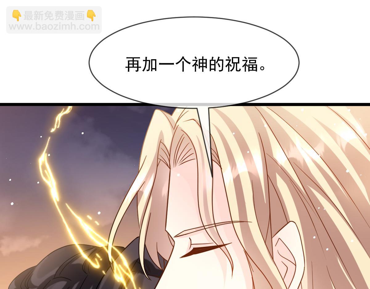 🍟魔神的新娘 161 祁湛的魔法属性？？ 第21页
