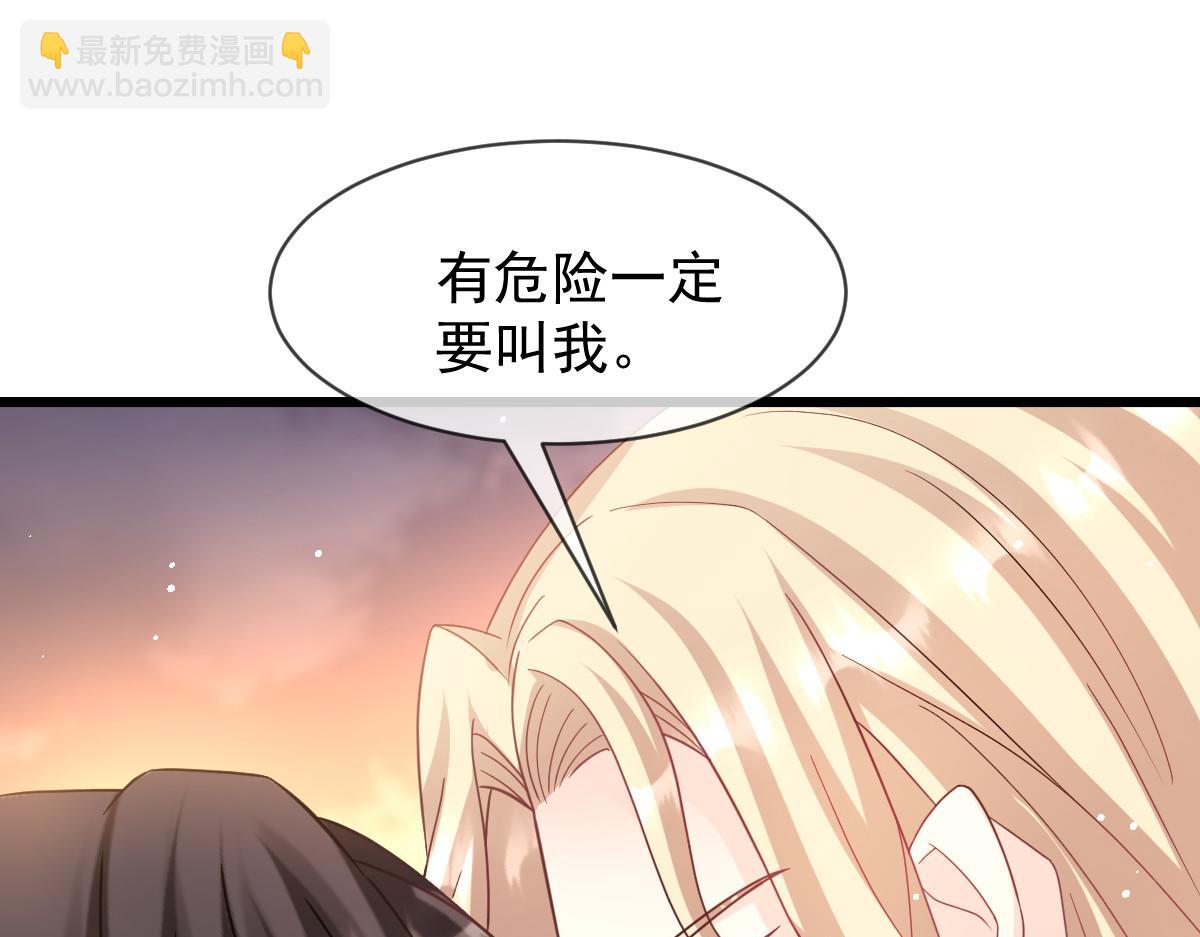 🍟魔神的新娘 161 祁湛的魔法属性？？ 第24页