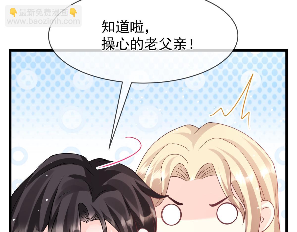 🍟魔神的新娘 161 祁湛的魔法属性？？ 第27页