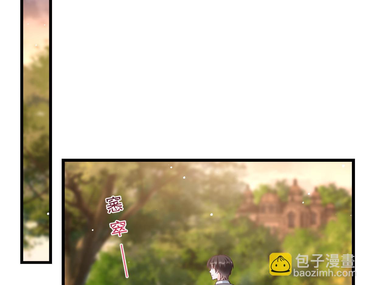 🍟魔神的新娘 161 祁湛的魔法属性？？ 第30页