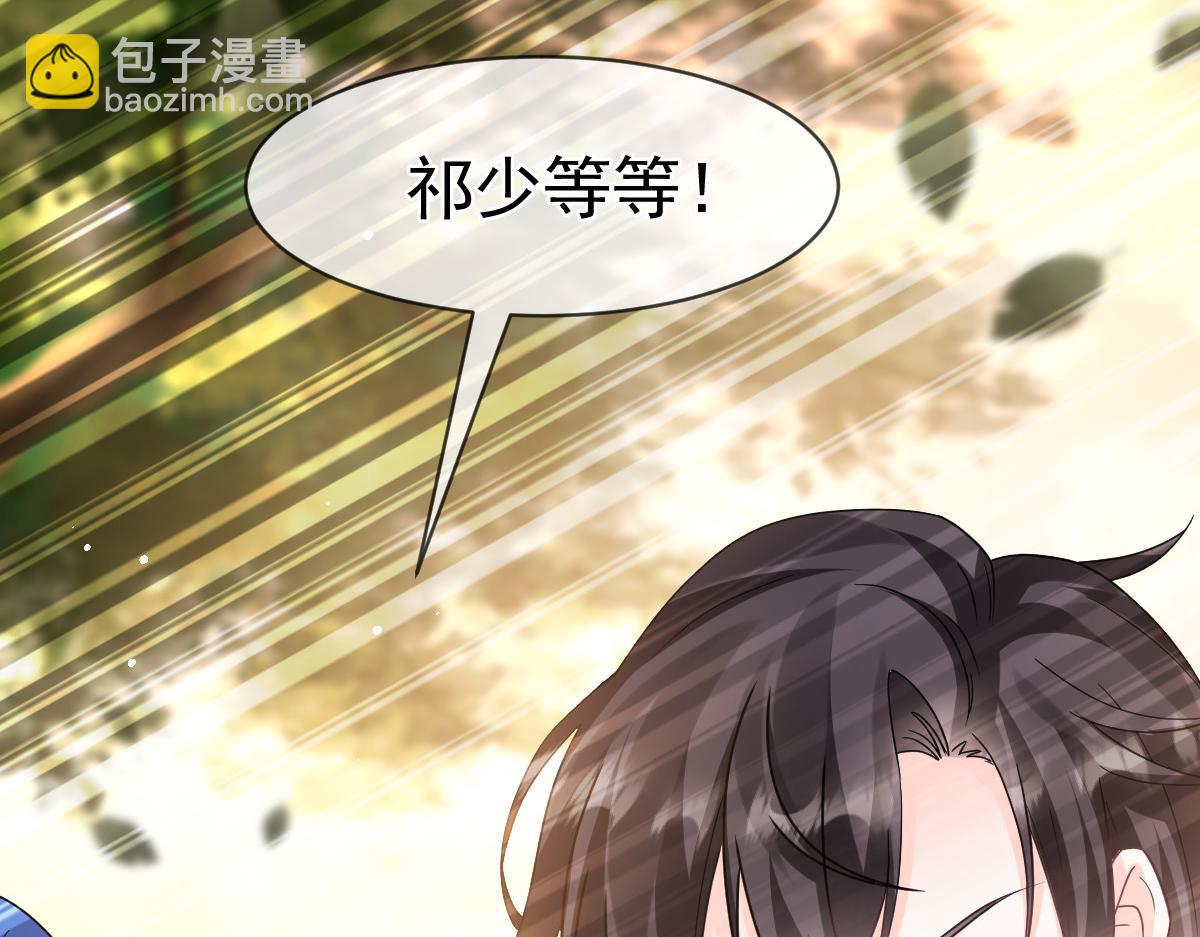 🍟魔神的新娘 161 祁湛的魔法属性？？ 第35页