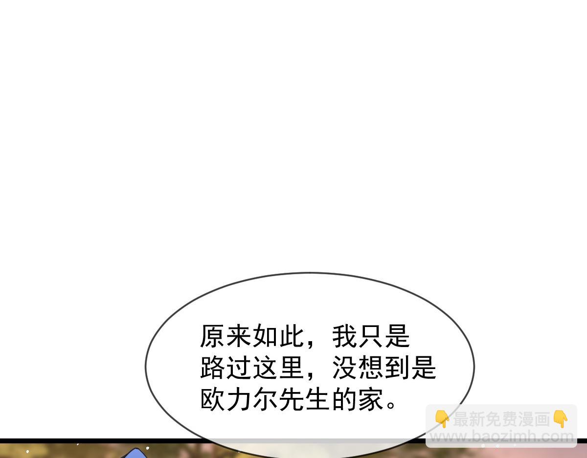 🍟魔神的新娘 161 祁湛的魔法属性？？ 第38页
