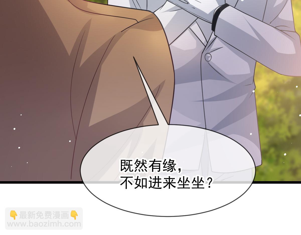 🍟魔神的新娘 161 祁湛的魔法属性？？ 第40页