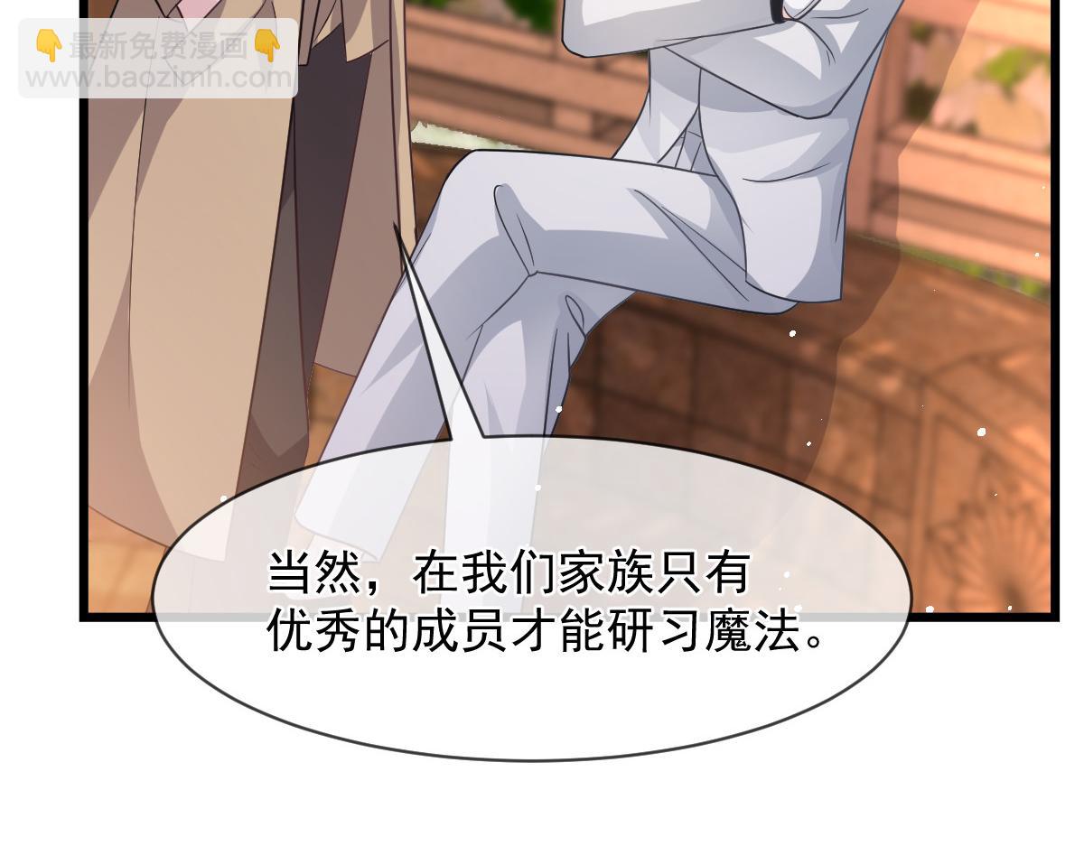 🍟魔神的新娘 161 祁湛的魔法属性？？ 第45页