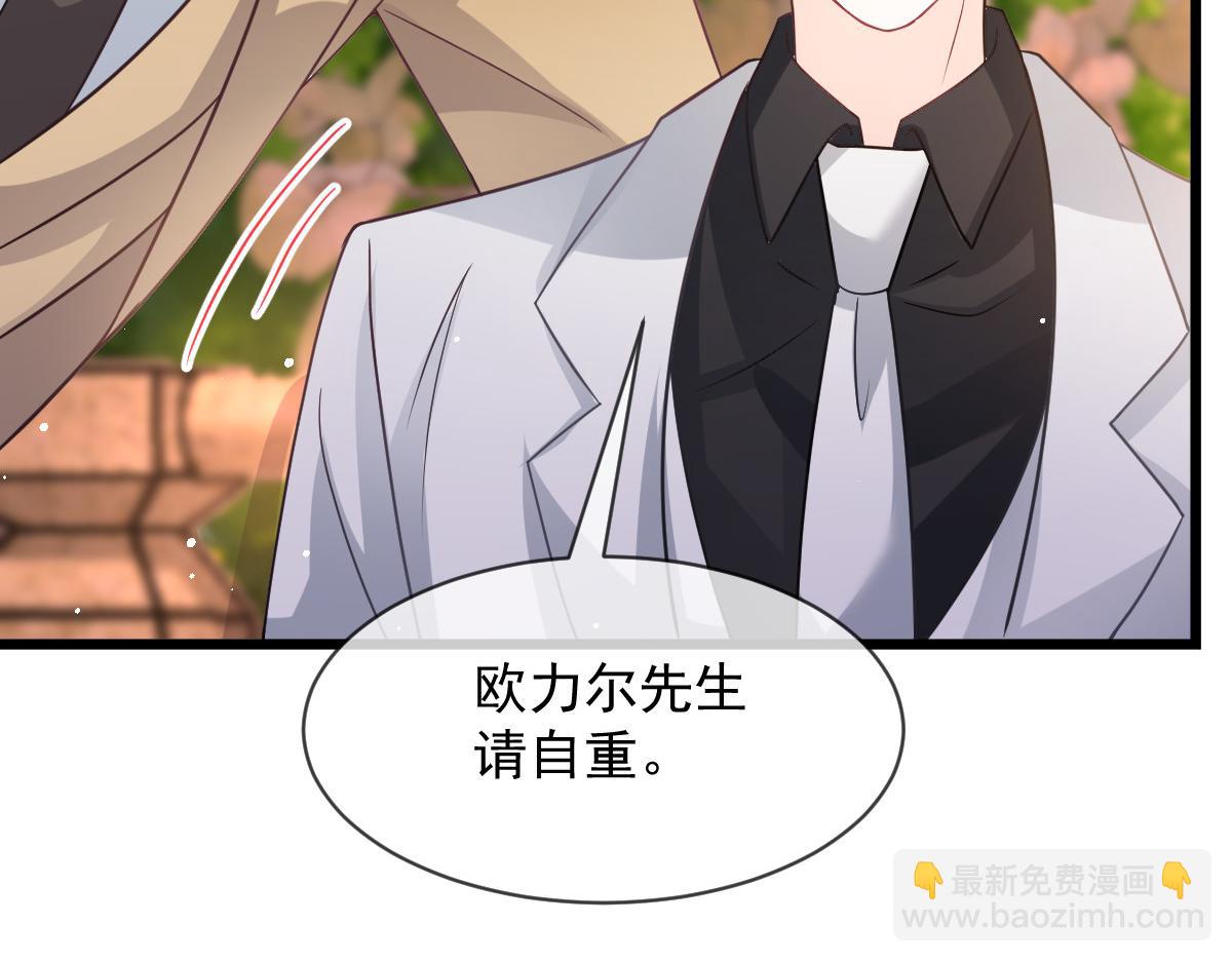 🍟魔神的新娘 161 祁湛的魔法属性？？ 第48页