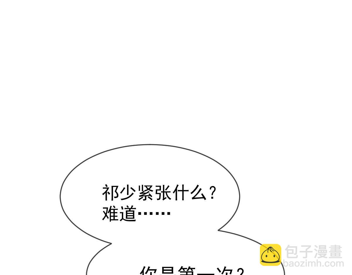 🍟魔神的新娘 161 祁湛的魔法属性？？ 第49页