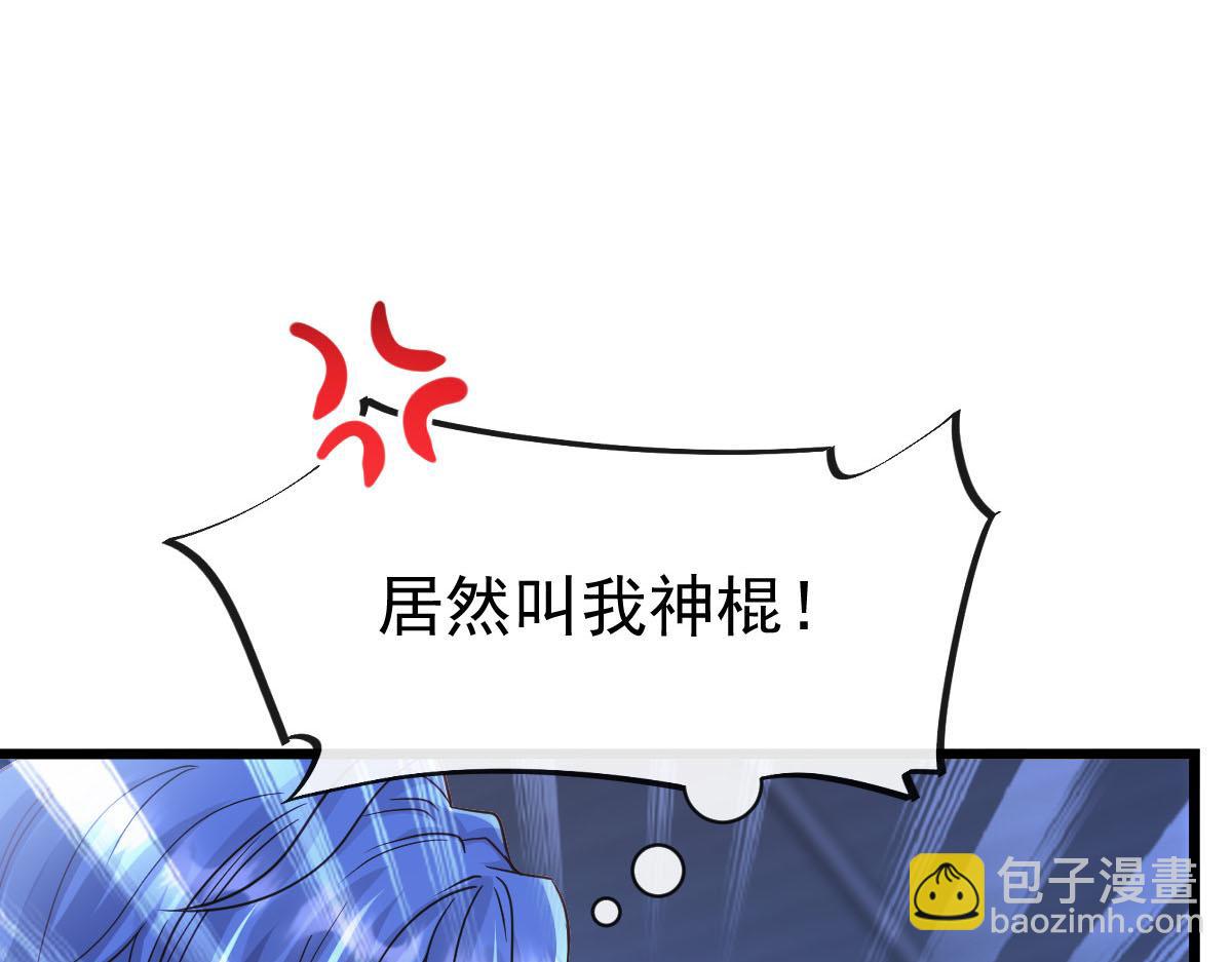 🍟魔神的新娘 161 祁湛的魔法属性？？ 第5页