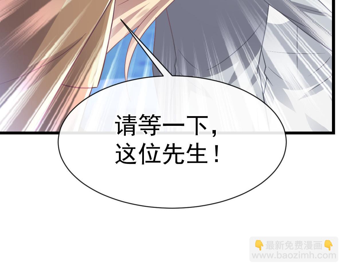 🍟魔神的新娘 161 祁湛的魔法属性？？ 第7页