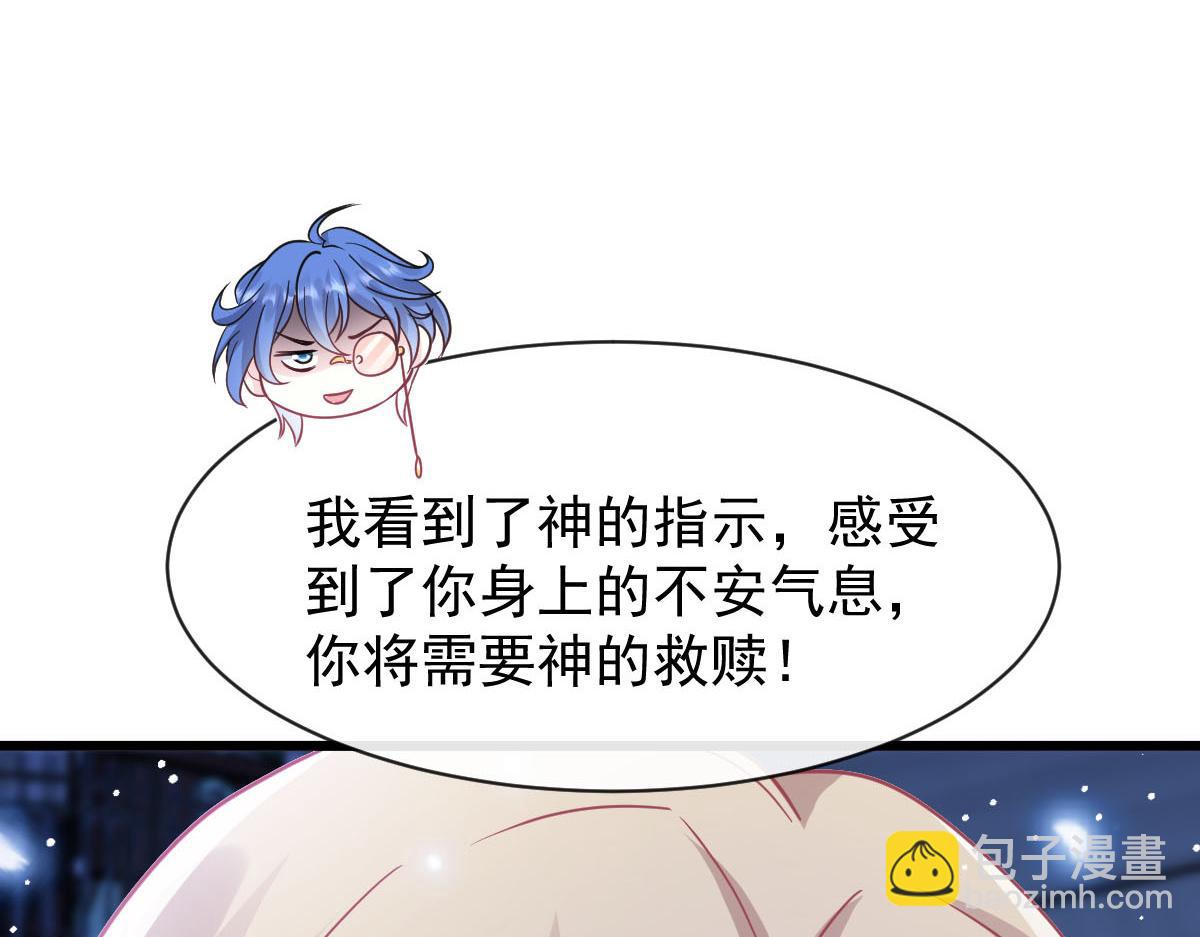 🍟魔神的新娘 161 祁湛的魔法属性？？ 第8页