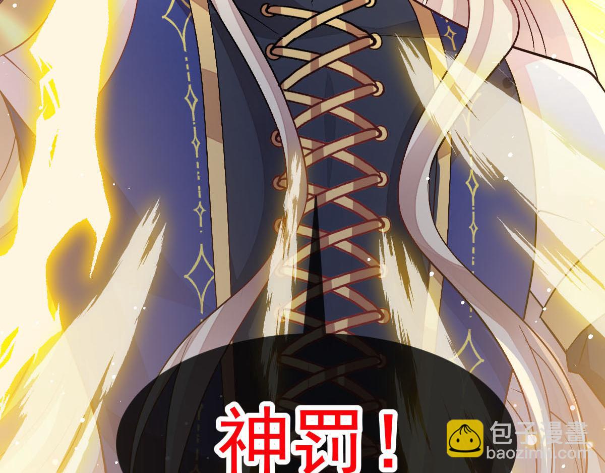 🍟魔神的新娘 163 祁湛的孩子？！ 第12页