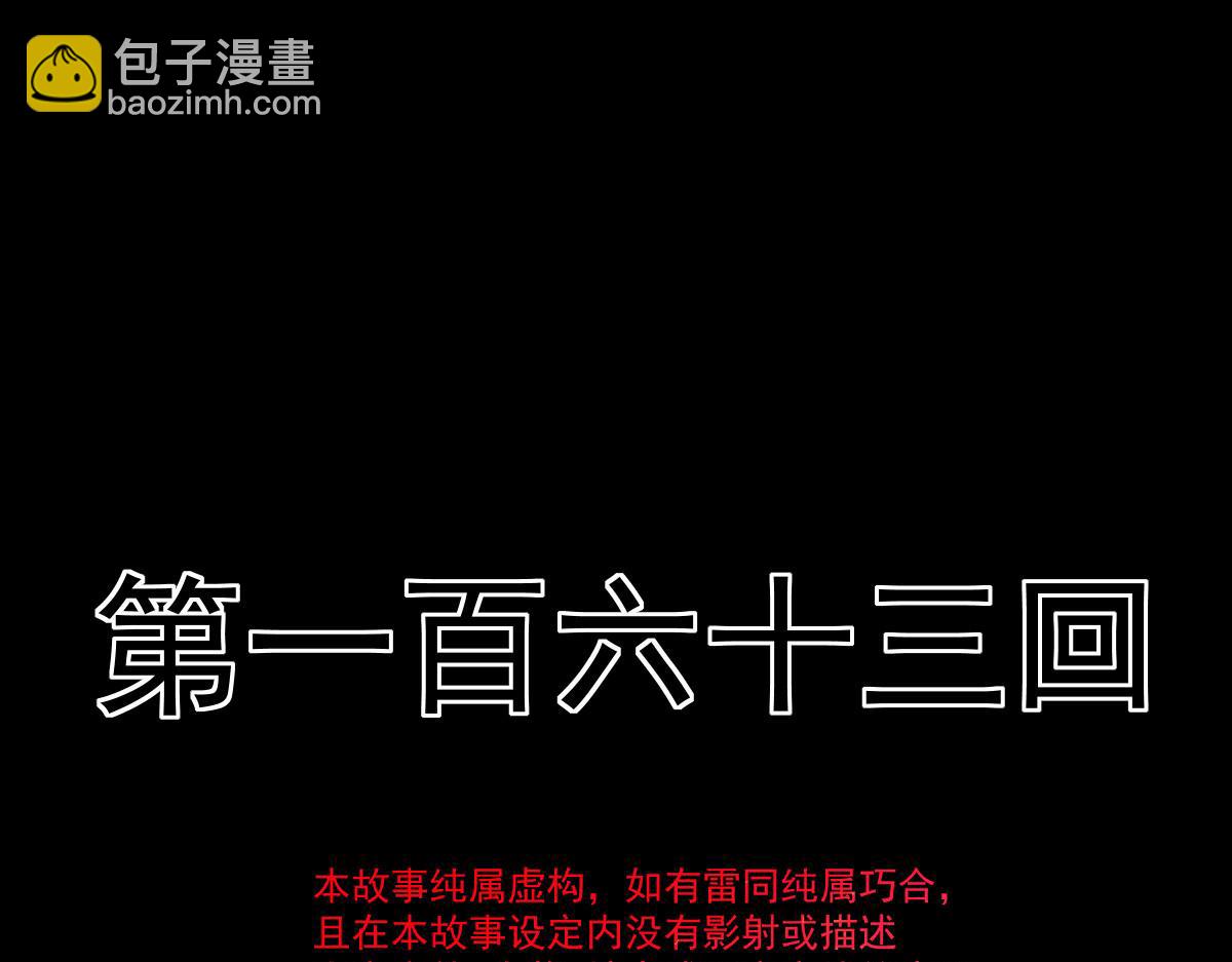 🍟魔神的新娘 163 祁湛的孩子？！ 第14页