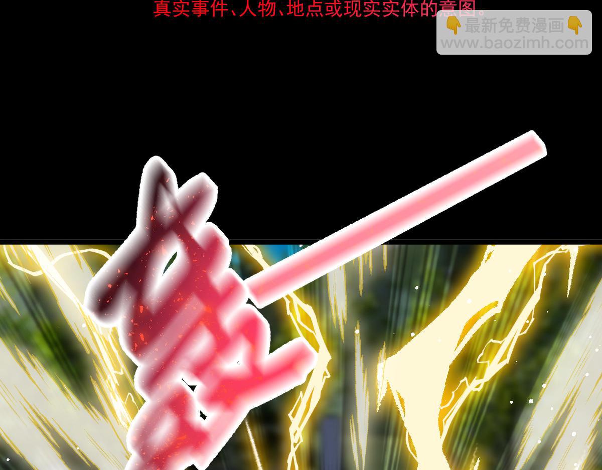 🍟魔神的新娘 163 祁湛的孩子？！ 第15页