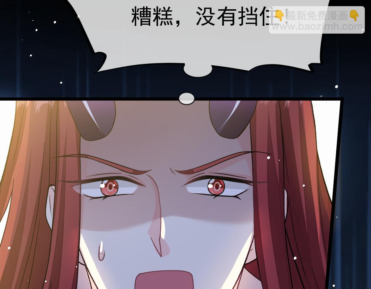 🍟魔神的新娘 163 祁湛的孩子？！ 第18页