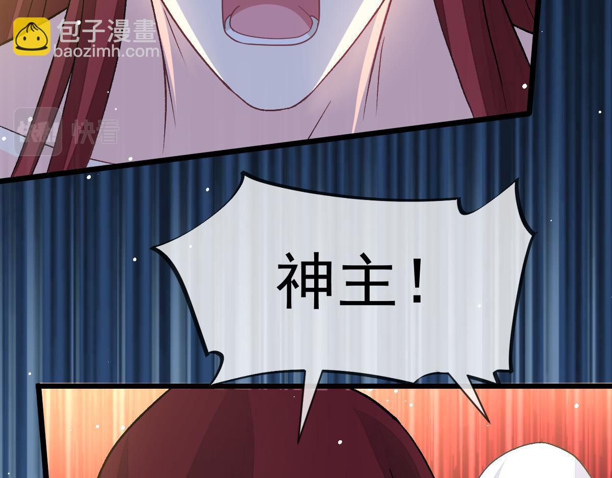 🍟魔神的新娘 163 祁湛的孩子？！ 第19页