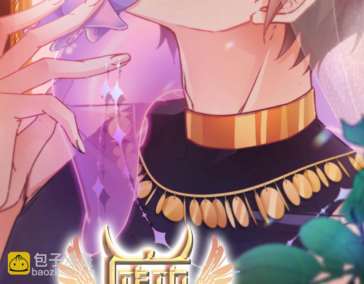 🍟魔神的新娘 163 祁湛的孩子？！ 第2页