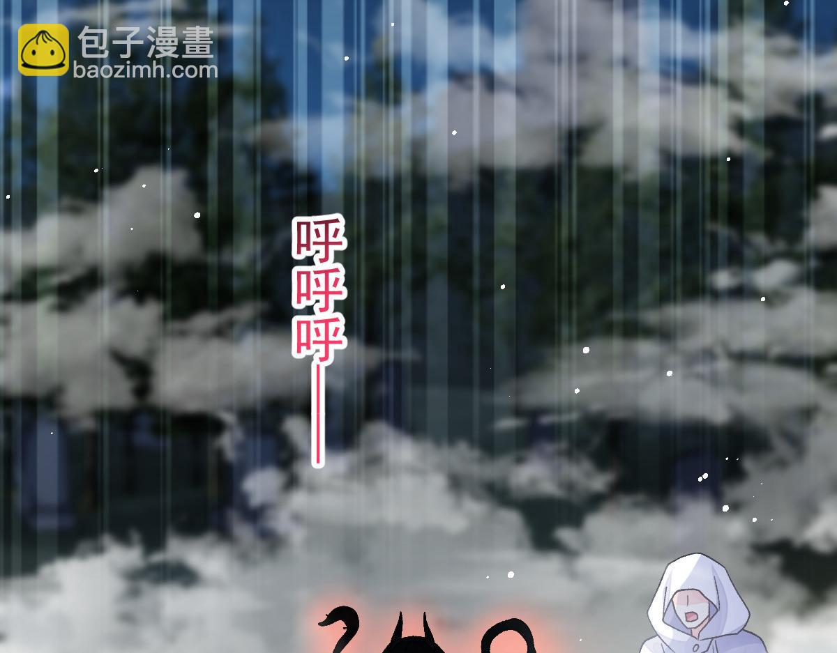 🍟魔神的新娘 163 祁湛的孩子？！ 第21页