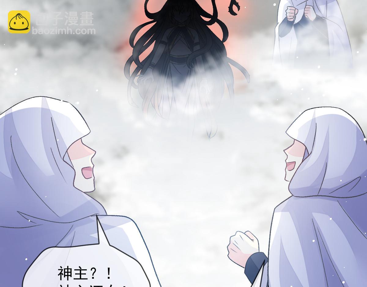 🍟魔神的新娘 163 祁湛的孩子？！ 第22页