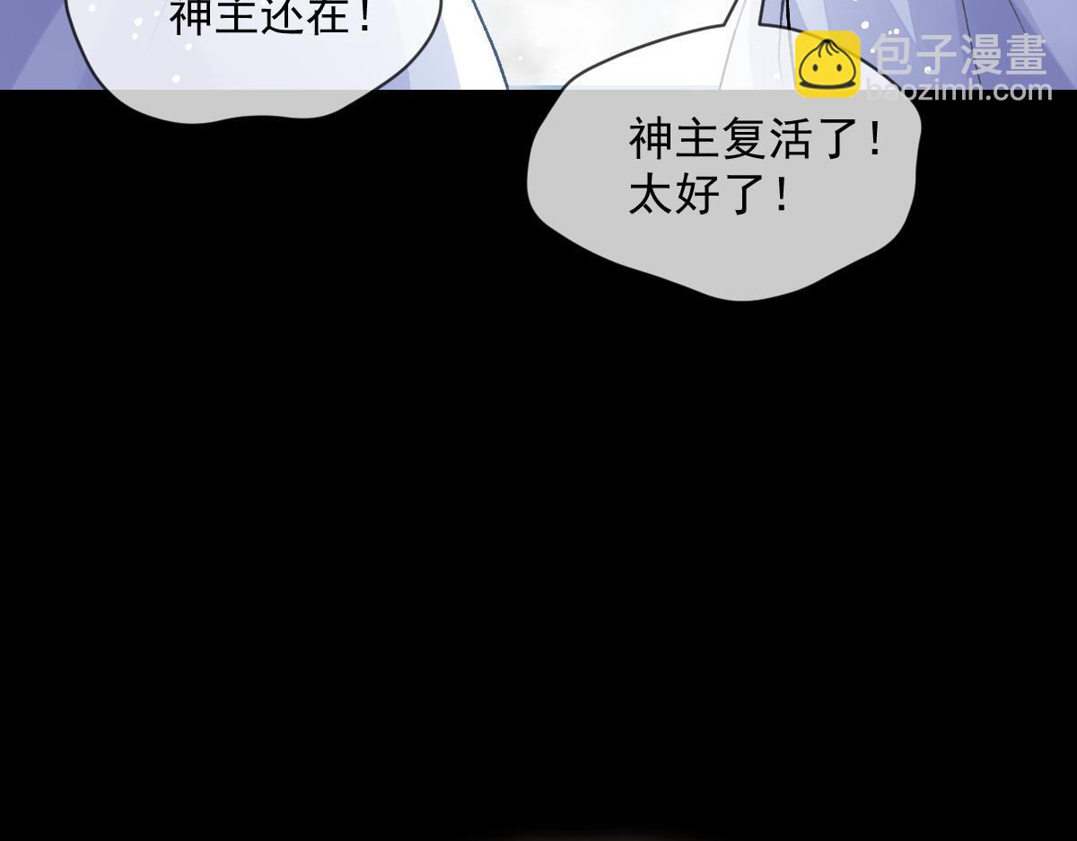 🍟魔神的新娘 163 祁湛的孩子？！ 第23页