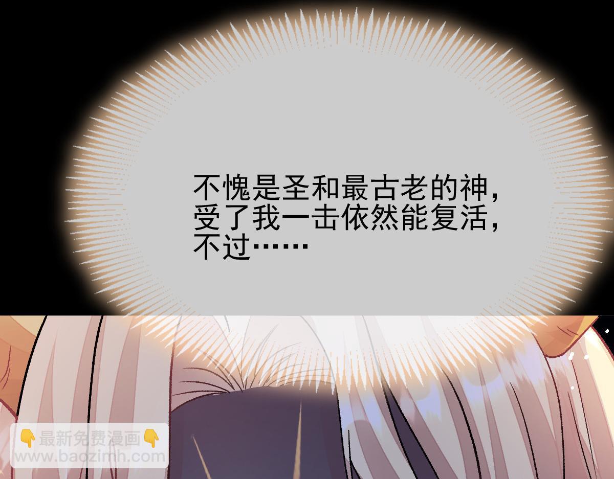 🍟魔神的新娘 163 祁湛的孩子？！ 第24页