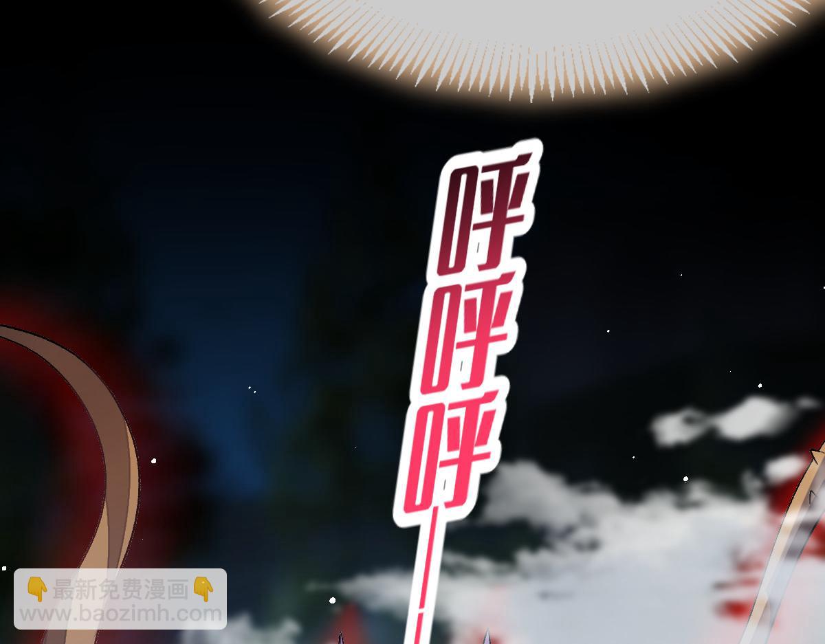 🍟魔神的新娘 163 祁湛的孩子？！ 第27页