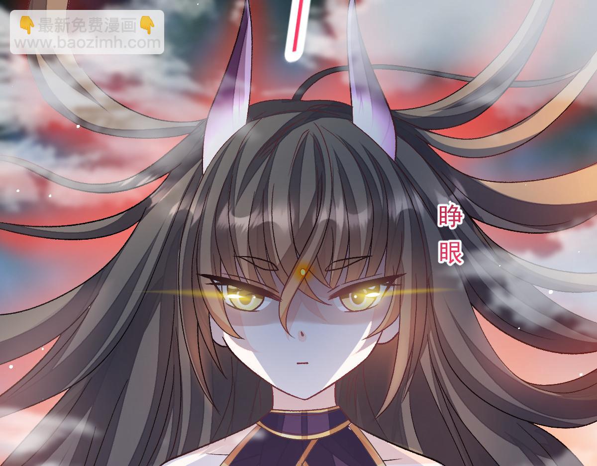 🍟魔神的新娘 163 祁湛的孩子？！ 第28页