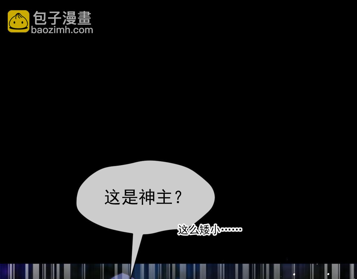 🍟魔神的新娘 163 祁湛的孩子？！ 第30页