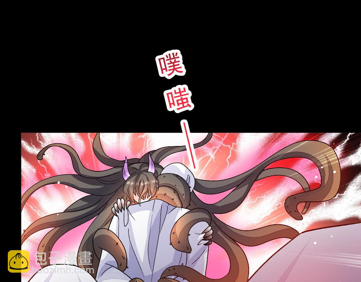 🍟魔神的新娘 163 祁湛的孩子？！ 第40页
