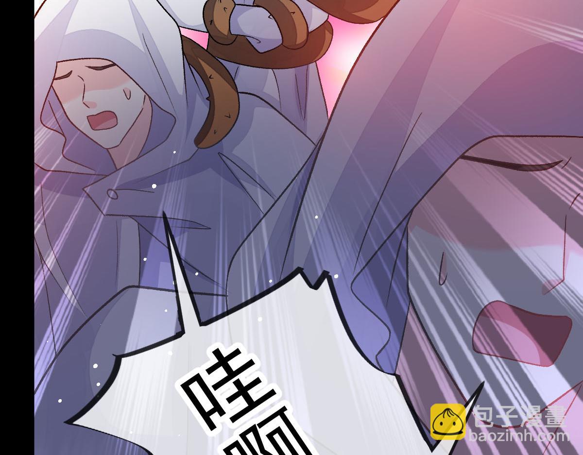 🍟魔神的新娘 163 祁湛的孩子？！ 第41页