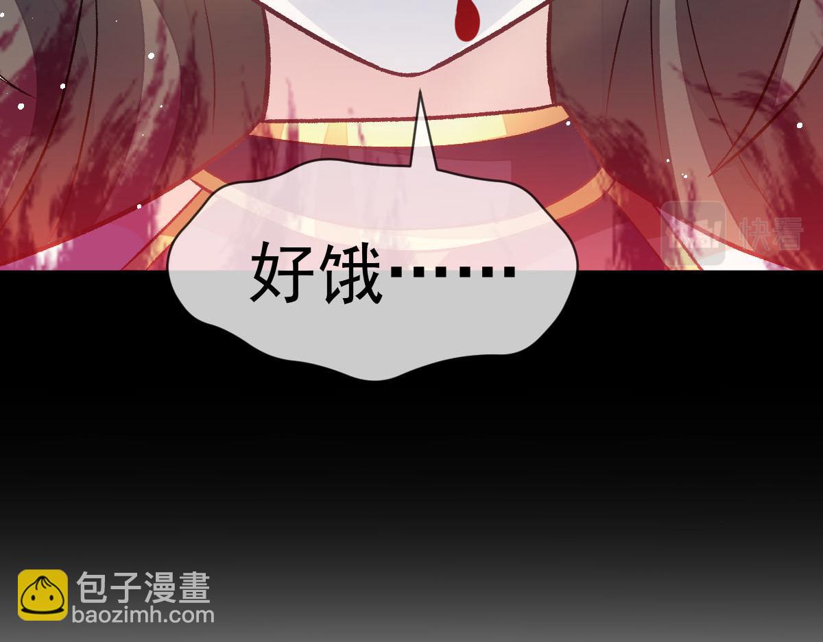 🍟魔神的新娘 163 祁湛的孩子？！ 第45页