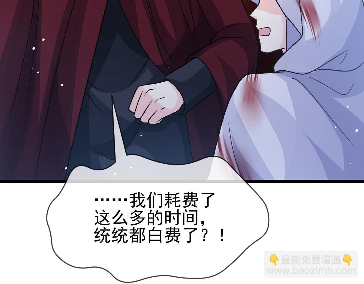 🍟魔神的新娘 163 祁湛的孩子？！ 第48页