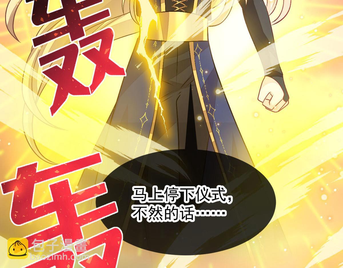 🍟魔神的新娘 163 祁湛的孩子？！ 第7页