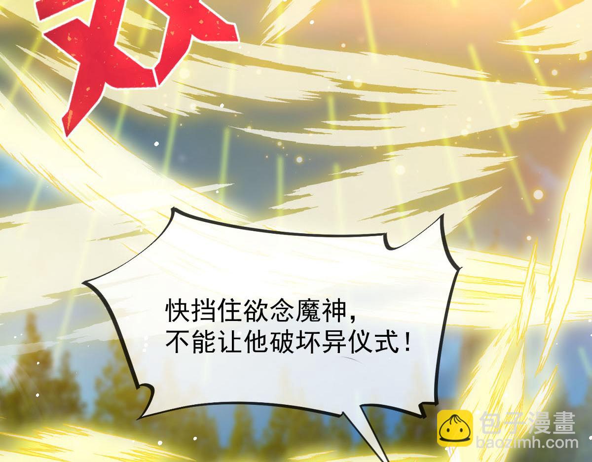 🍟魔神的新娘 163 祁湛的孩子？！ 第8页