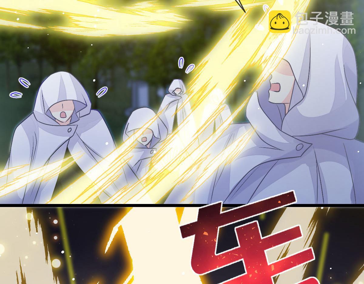 🍟魔神的新娘 163 祁湛的孩子？！ 第9页