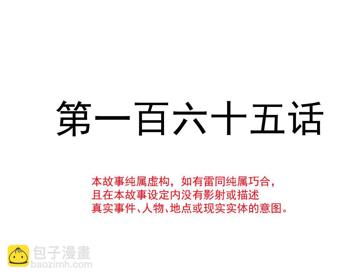 🍟魔神的新娘 165 撒托斯肚子饿饿~ 第11页