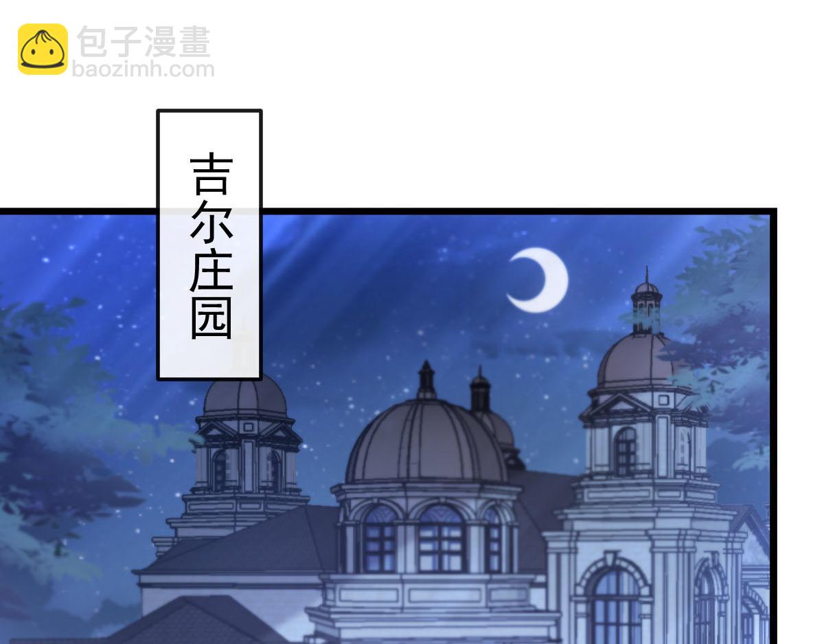 🍟魔神的新娘 165 撒托斯肚子饿饿~ 第12页