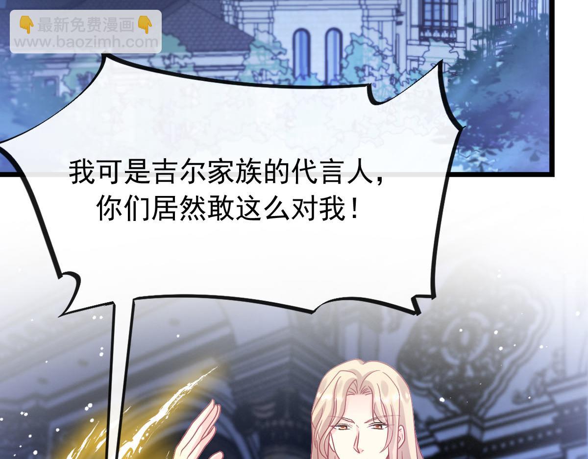 🍟魔神的新娘 165 撒托斯肚子饿饿~ 第13页