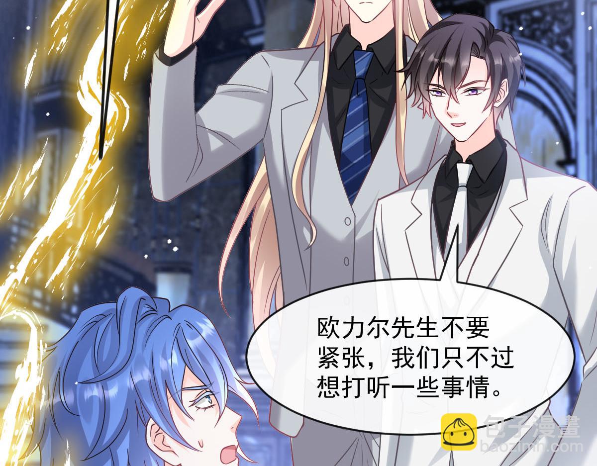 🍟魔神的新娘 165 撒托斯肚子饿饿~ 第14页
