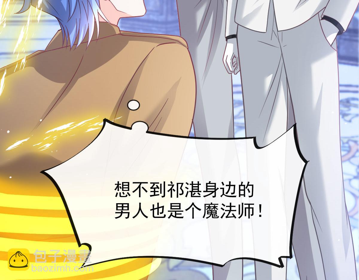 🍟魔神的新娘 165 撒托斯肚子饿饿~ 第15页