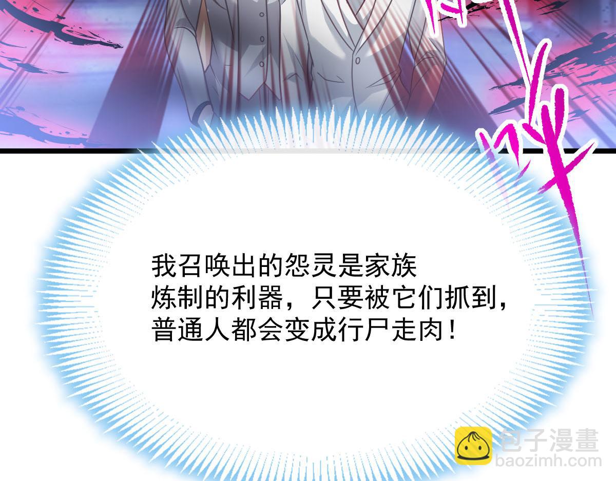🍟魔神的新娘 165 撒托斯肚子饿饿~ 第28页