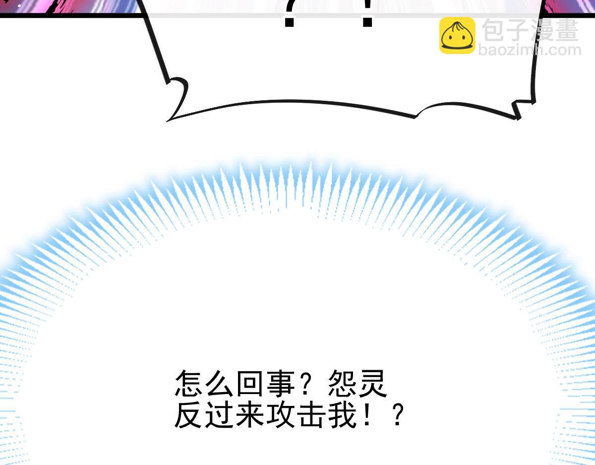 🍟魔神的新娘 165 撒托斯肚子饿饿~ 第34页