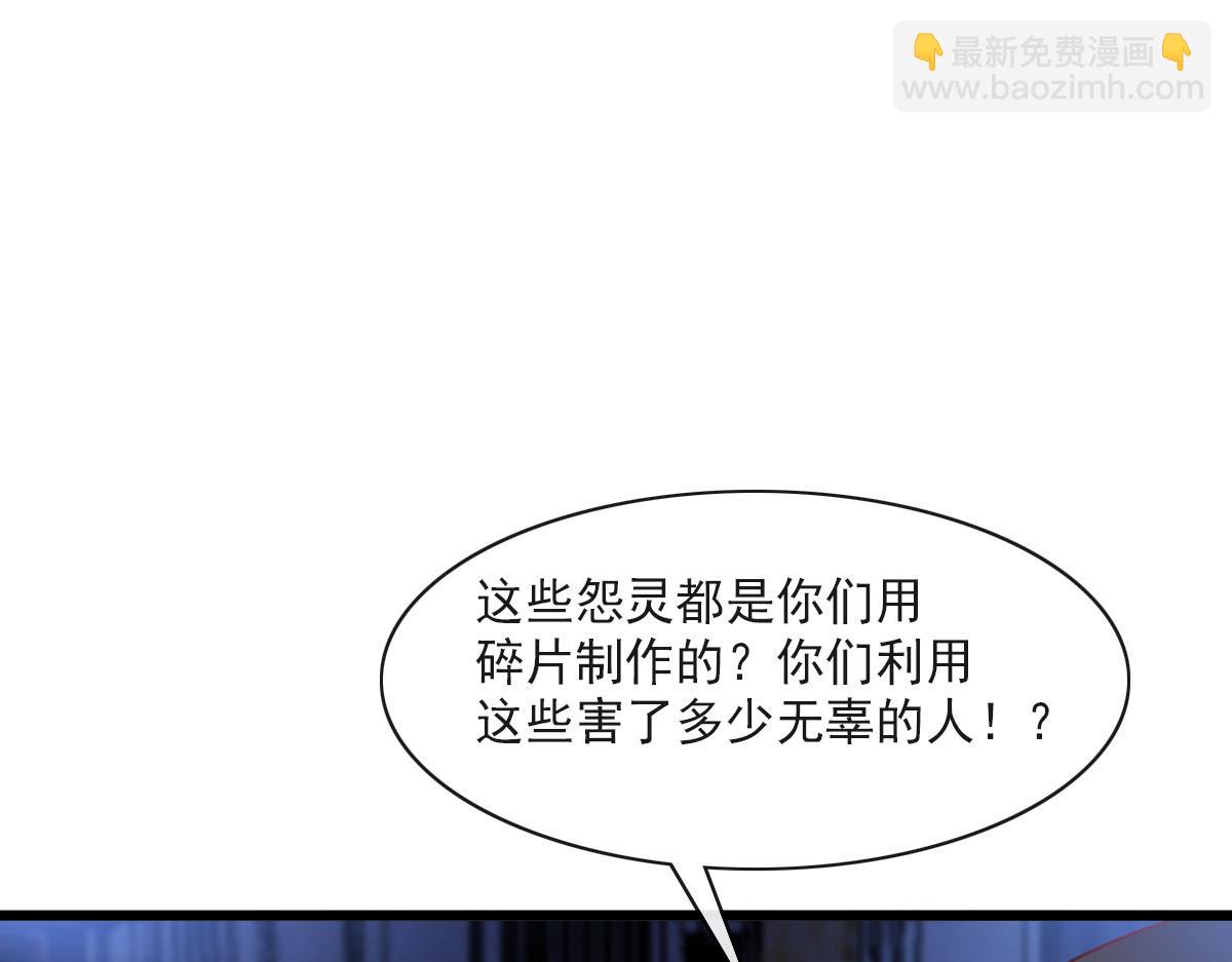 🍟魔神的新娘 165 撒托斯肚子饿饿~ 第39页