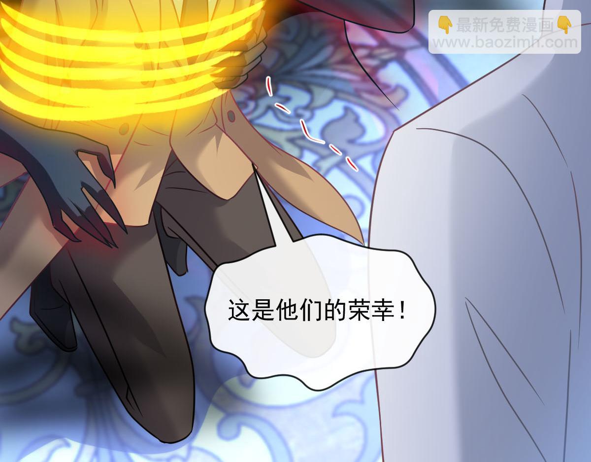 🍟魔神的新娘 165 撒托斯肚子饿饿~ 第41页