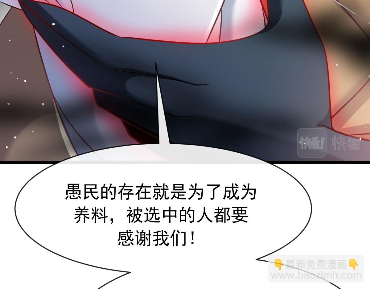 🍟魔神的新娘 165 撒托斯肚子饿饿~ 第44页