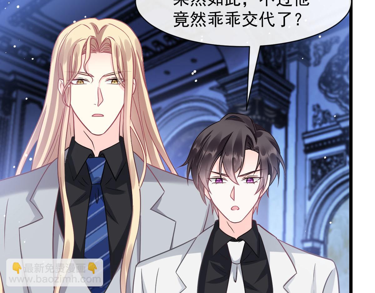 🍟魔神的新娘 165 撒托斯肚子饿饿~ 第46页